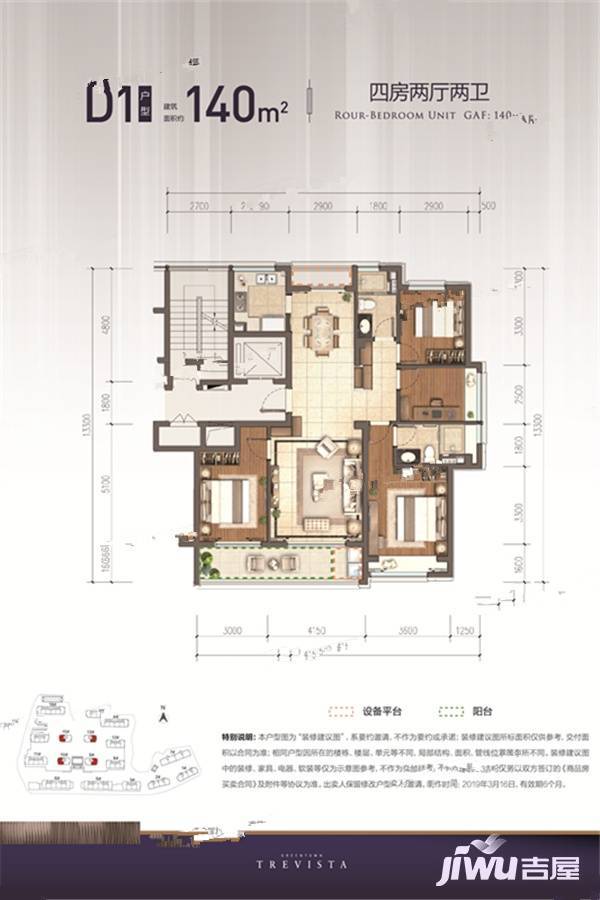 沁润公寓4室2厅2卫140㎡户型图