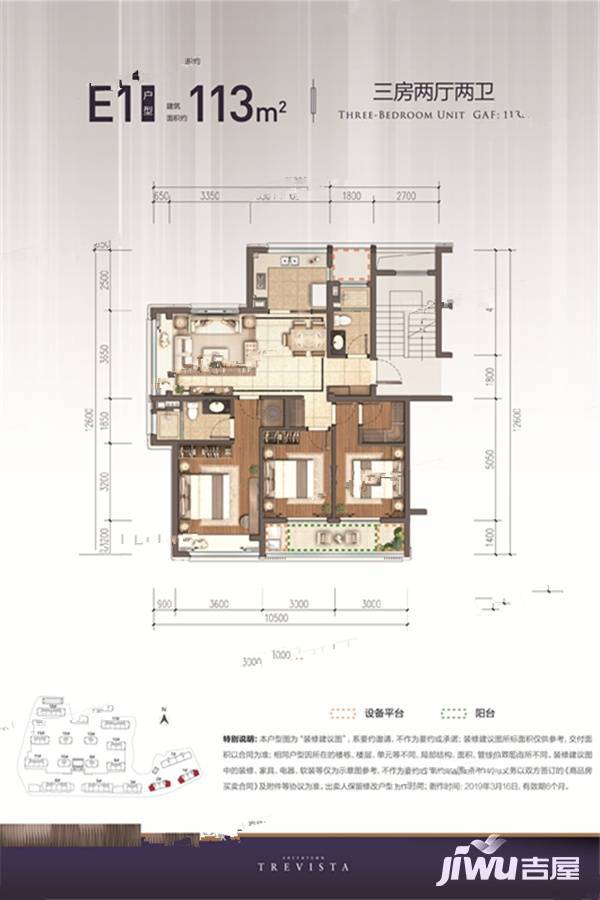 沁润公寓3室2厅2卫113㎡户型图