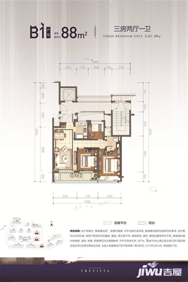 沁润公寓3室2厅11卫88㎡户型图