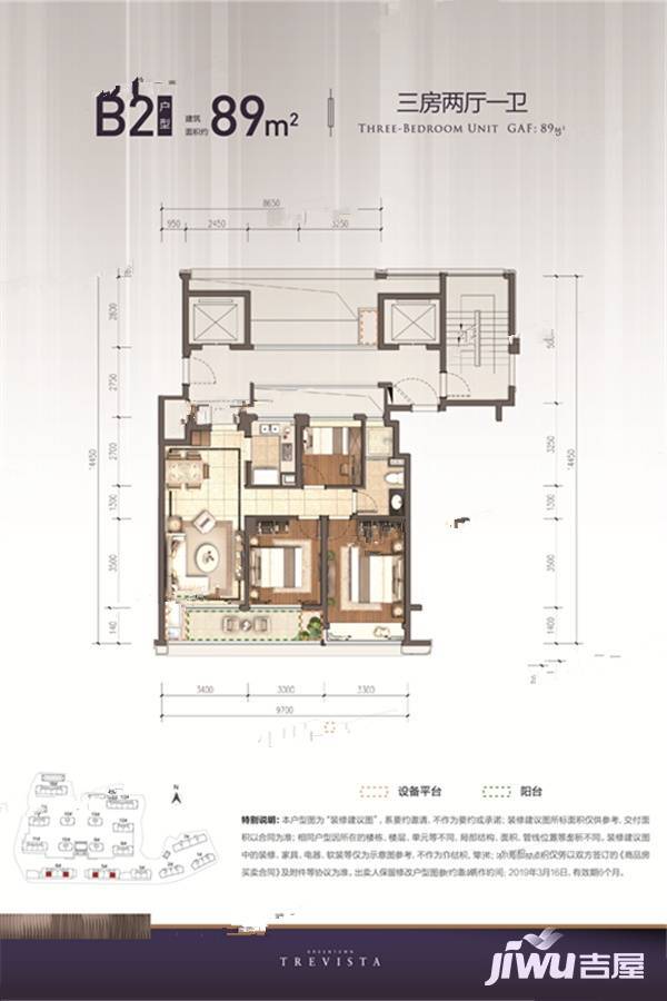 沁润公寓3室2厅1卫89㎡户型图