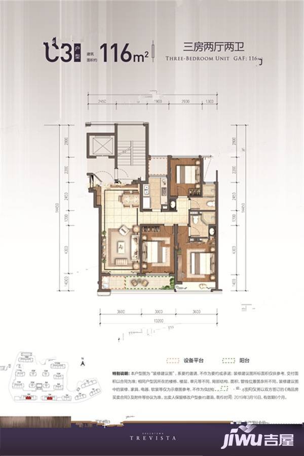 沁润公寓3室2厅2卫116㎡户型图