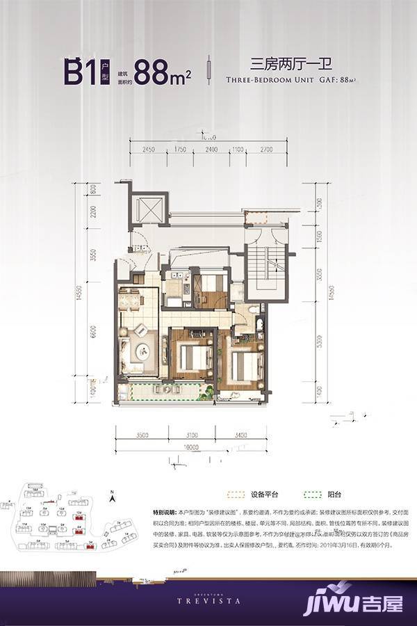 沁润公寓3室2厅11卫88㎡户型图