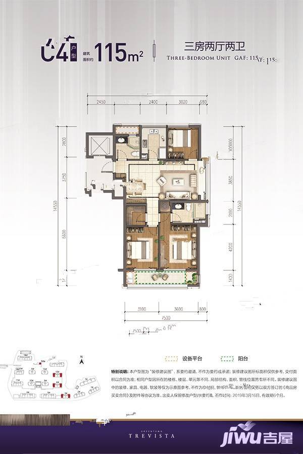 沁润公寓3室2厅2卫115㎡户型图