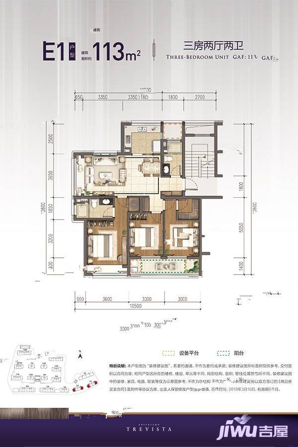 沁润公寓3室2厅2卫113㎡户型图