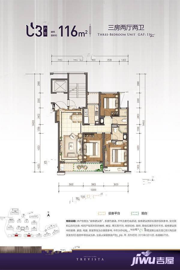 沁润公寓3室2厅2卫116㎡户型图