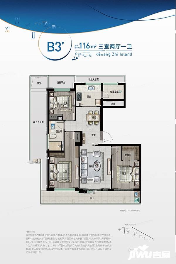 柳岸晓风花园3室2厅1卫116㎡户型图