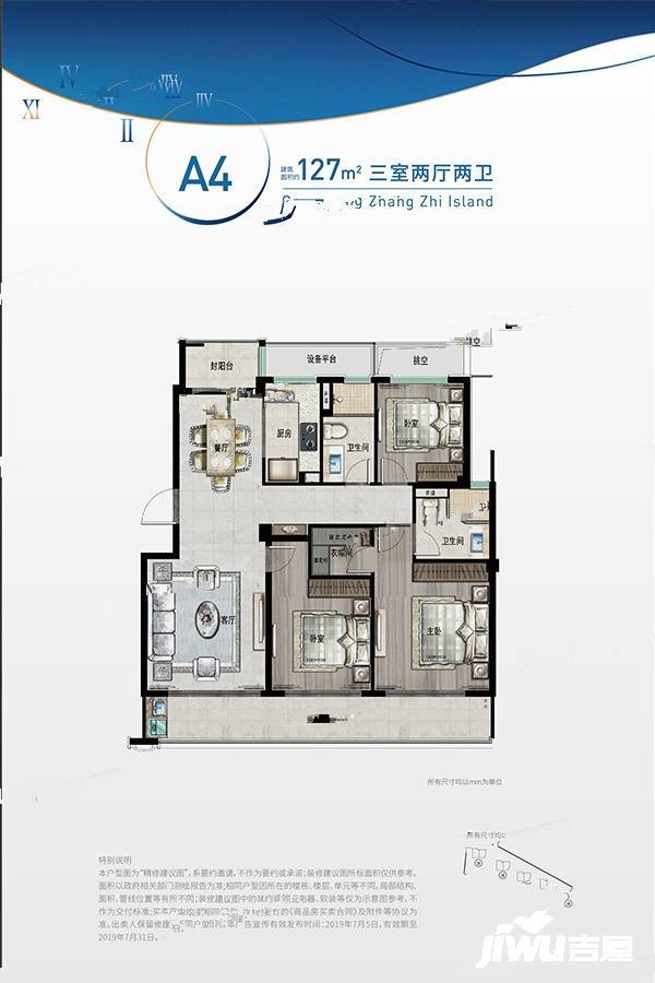 柳岸晓风花园3室2厅2卫127㎡户型图