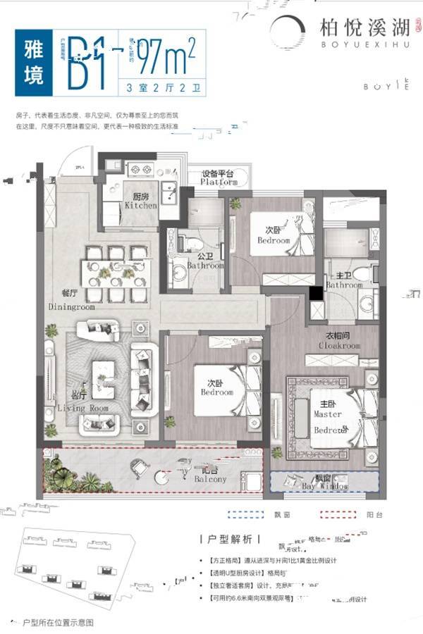 柏悦溪湖花园3室2厅2卫97㎡户型图