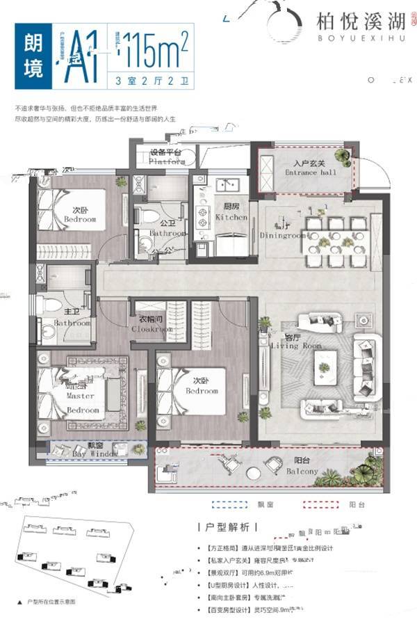 柏悦溪湖花园3室2厅2卫115㎡户型图