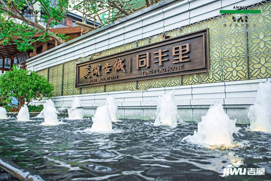 芜湖古城实景图图片