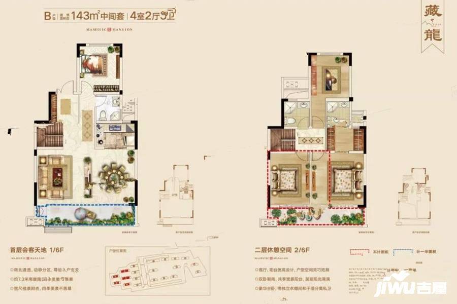 中梁龍玺台4室2厅3卫143㎡户型图