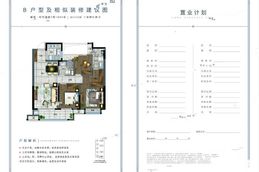 融创时代涵城实景图图片