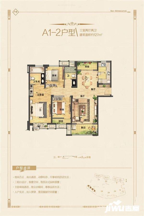 联发莆田电商城3室2厅2卫127㎡户型图