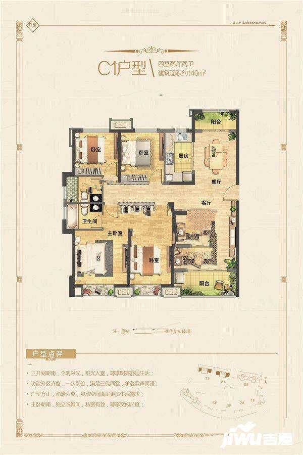 联发莆田电商城
                                                            4房2厅2卫
