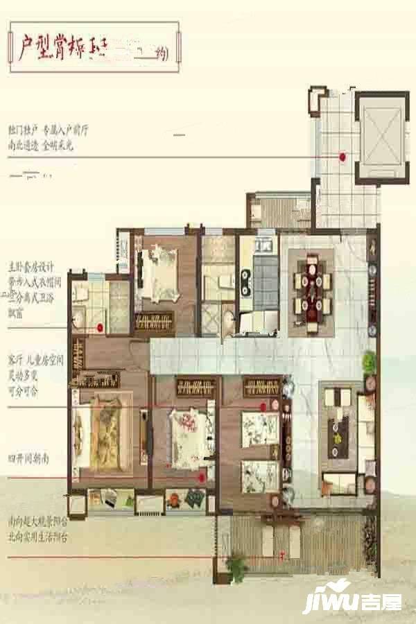 联发君领天玺4室1厅1卫143㎡户型图