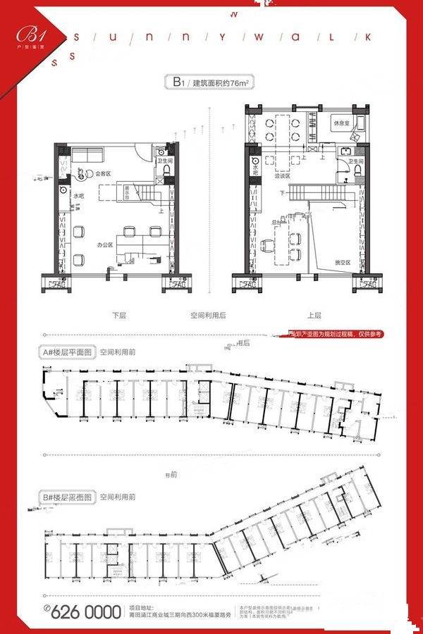 保利时光里3室0厅0卫36㎡户型图