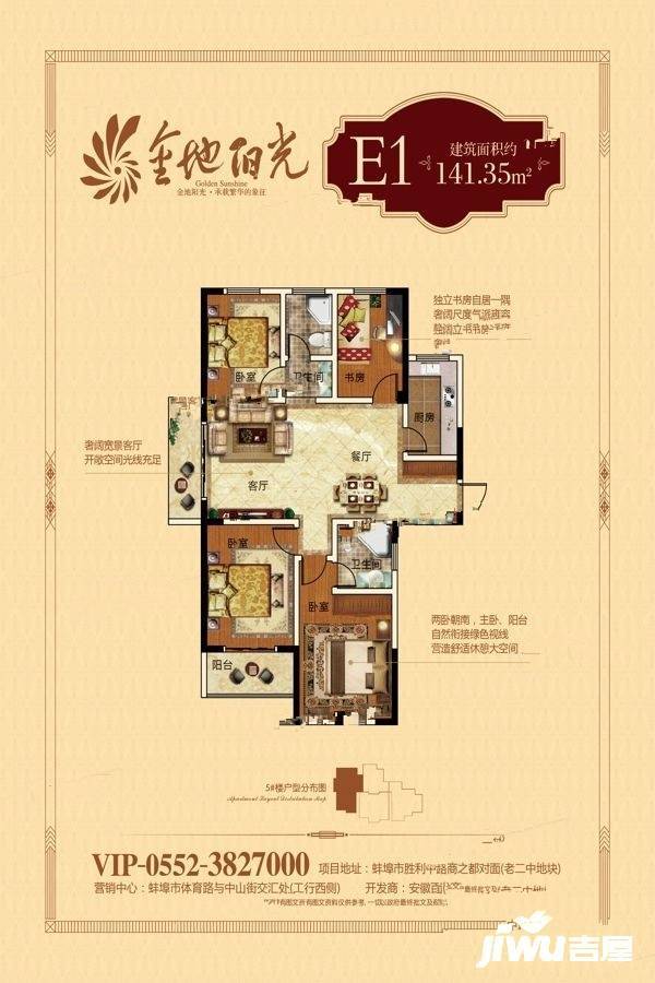 金地阳光4室2厅2卫141.3㎡户型图