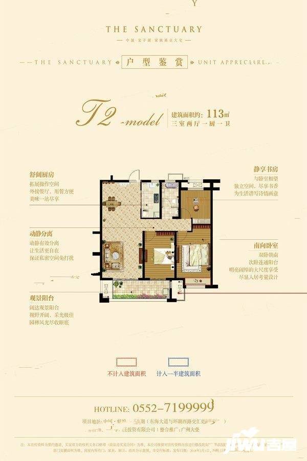 海亮天御3室2厅1卫113㎡户型图