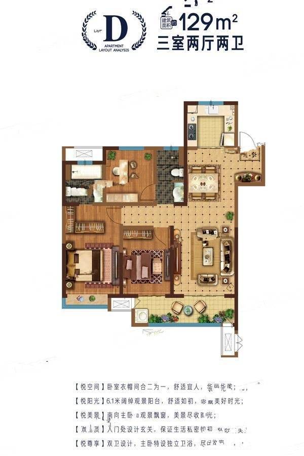新城吾悦广场3室2厅2卫129㎡户型图