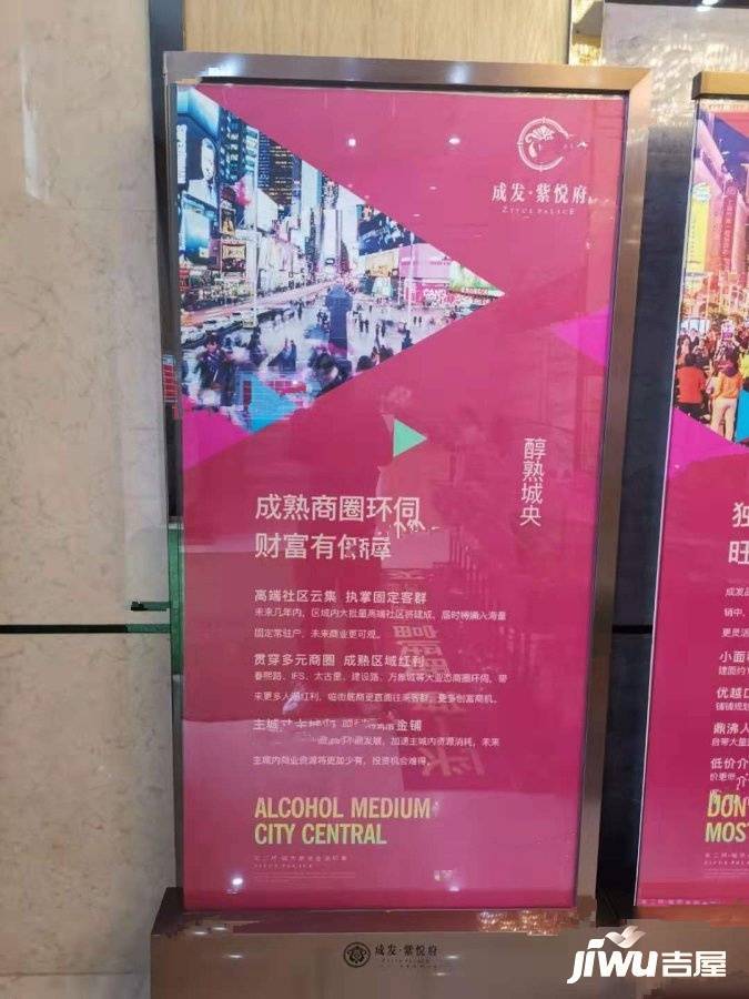 成发紫悦府售楼处图片