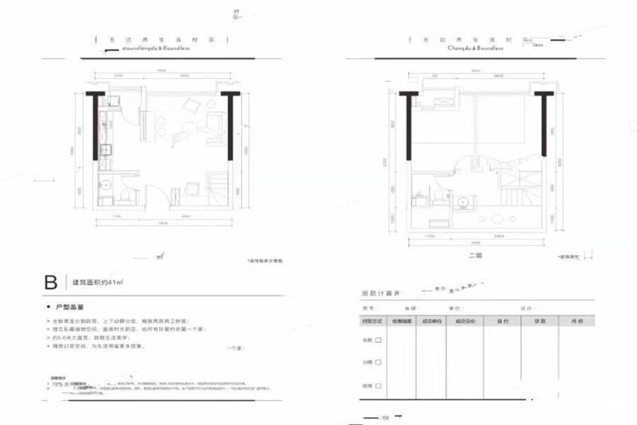 正成新天地规划图图片