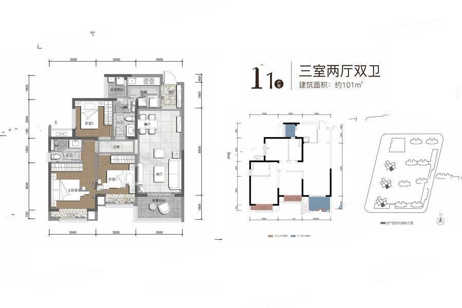 中海锦江壹号3室2厅2卫101㎡户型图