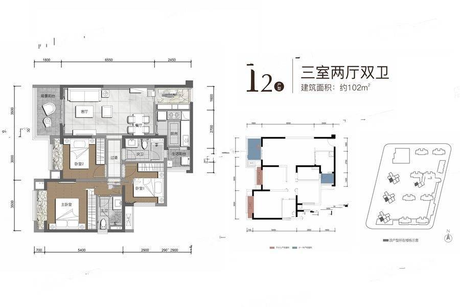 中海锦江壹号3室2厅2卫102㎡户型图