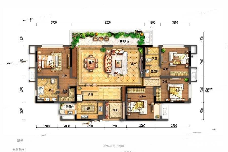 花样年家天下4室2厅2卫170㎡户型图