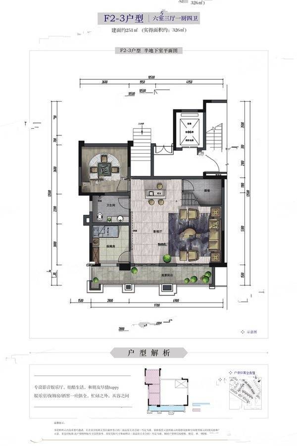 蔚蓝卡地亚云墅6室3厅4卫251㎡户型图