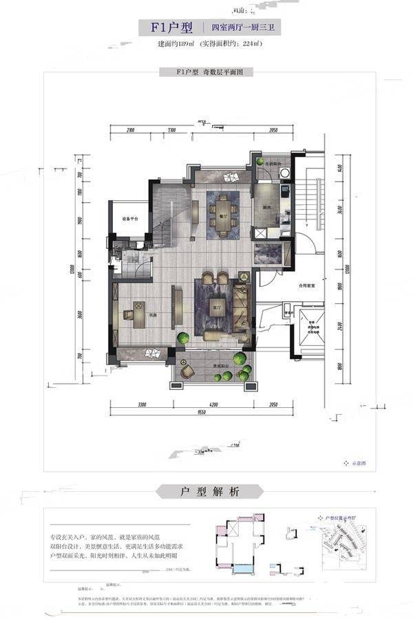 蔚蓝卡地亚云墅4室2厅3卫189㎡户型图