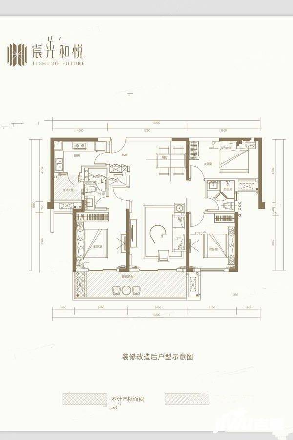 宸光和悦3室2厅2卫120㎡户型图