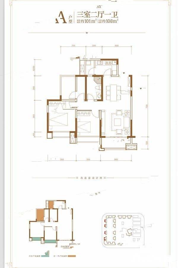 建工梧桐屿3室2厅1卫101㎡户型图