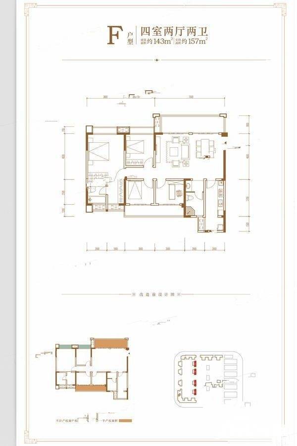 建工梧桐屿4室2厅2卫143㎡户型图