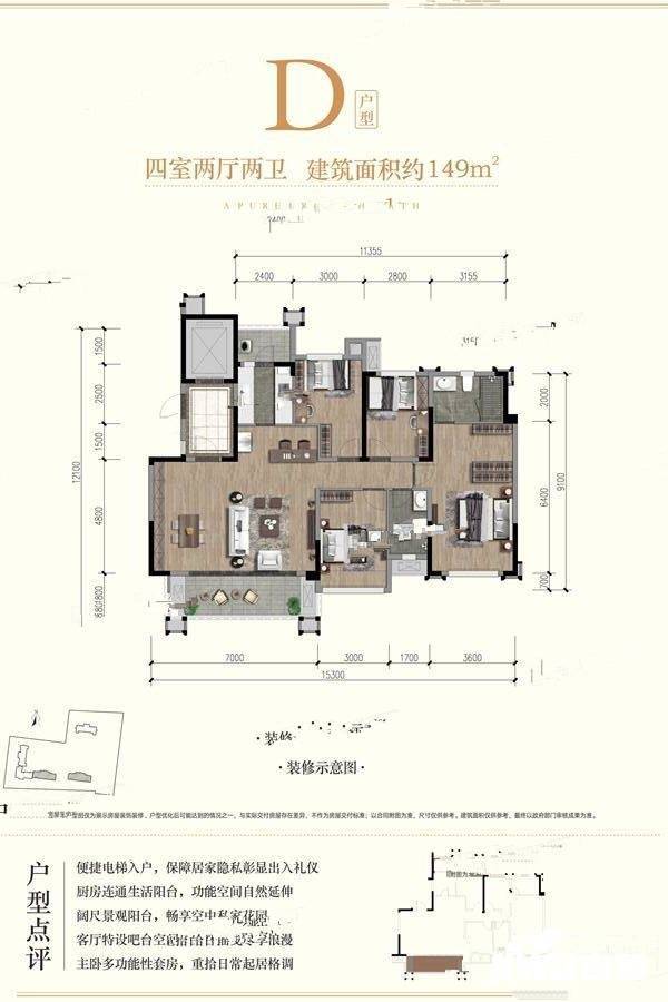 朗基香樾府户型图