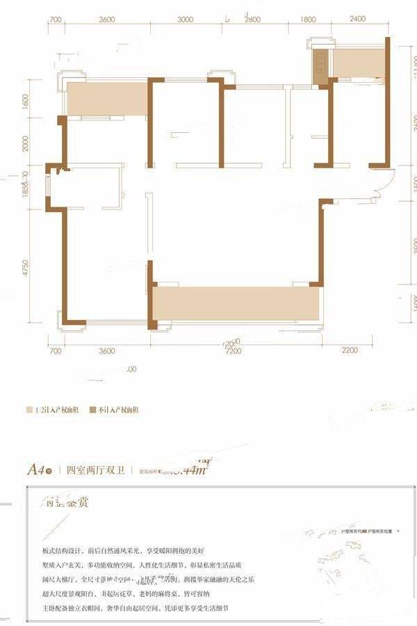 新景璟歆府4室2厅2卫145.4㎡户型图