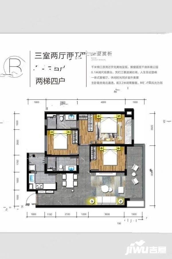 建发中央湾区3室2厅2卫113㎡户型图