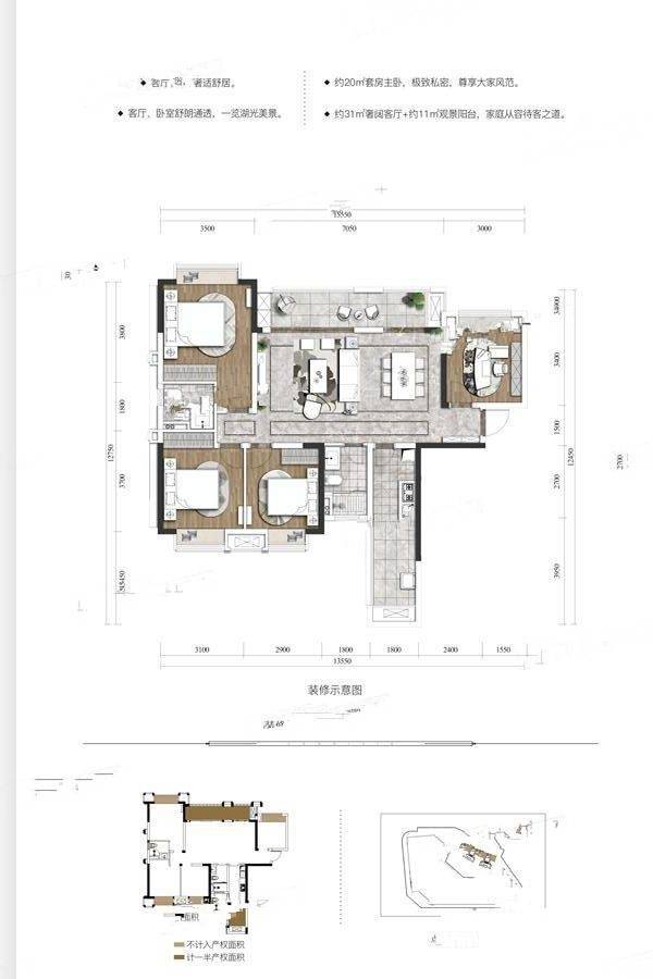 乐视界广场4室2厅2卫124㎡户型图