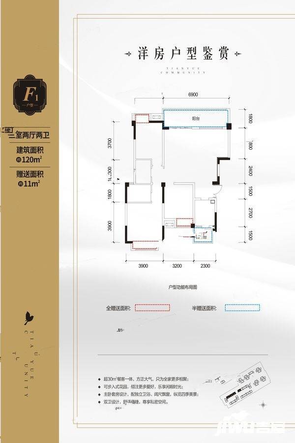 天悦龙栖台3室2厅2卫120㎡户型图