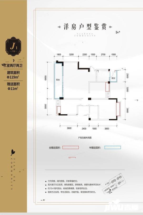 天悦龙栖台3室2厅2卫119㎡户型图