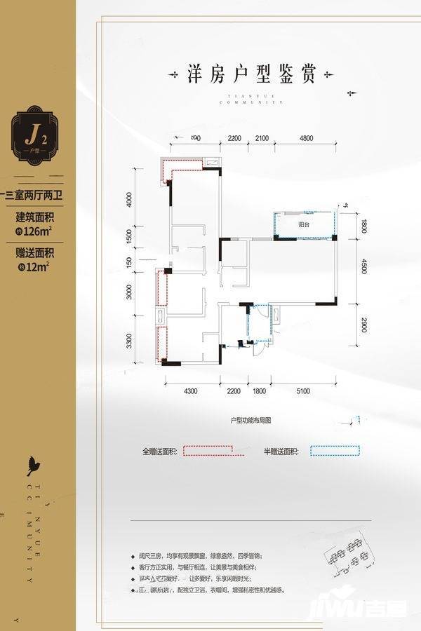 天悦龙栖台3室2厅2卫126㎡户型图