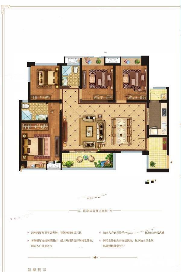 建工梧桐屿4室2厅2卫128㎡户型图