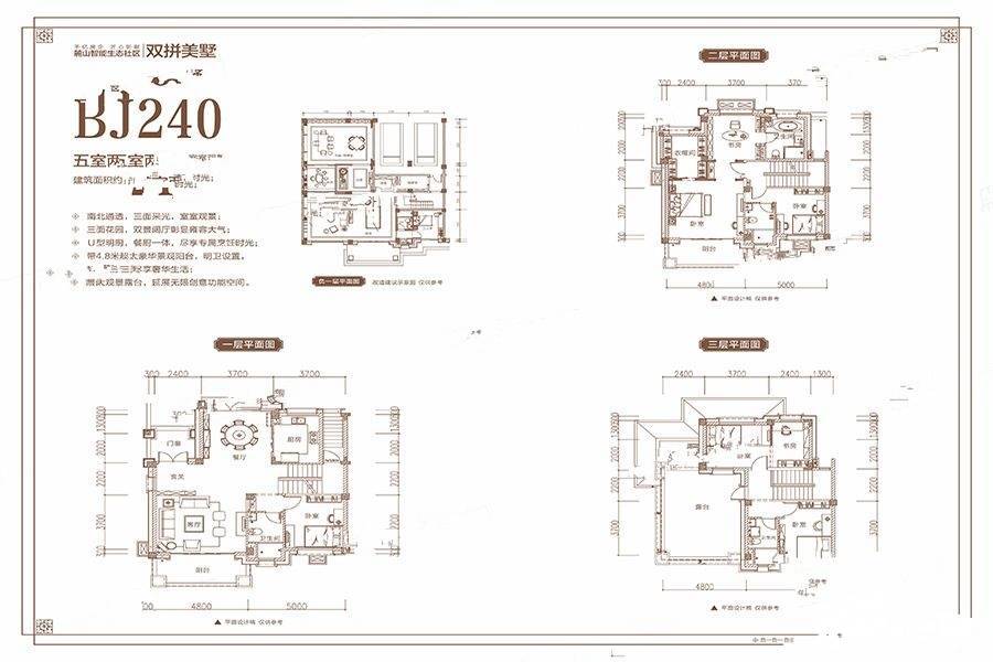 碧桂园海昌天澜5室2厅4卫248㎡户型图