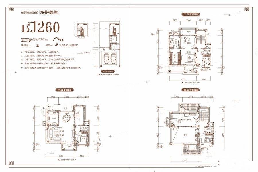 碧桂园海昌天澜5室2厅4卫256㎡户型图