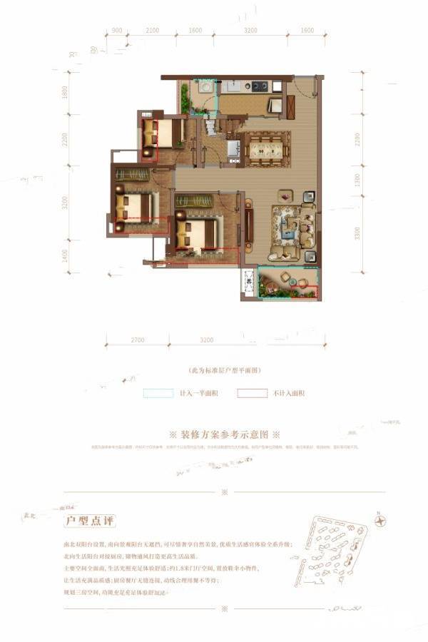 中航城3室2厅1卫77㎡户型图