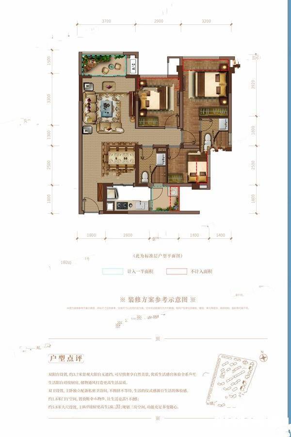 中航城3室2厅2卫92㎡户型图