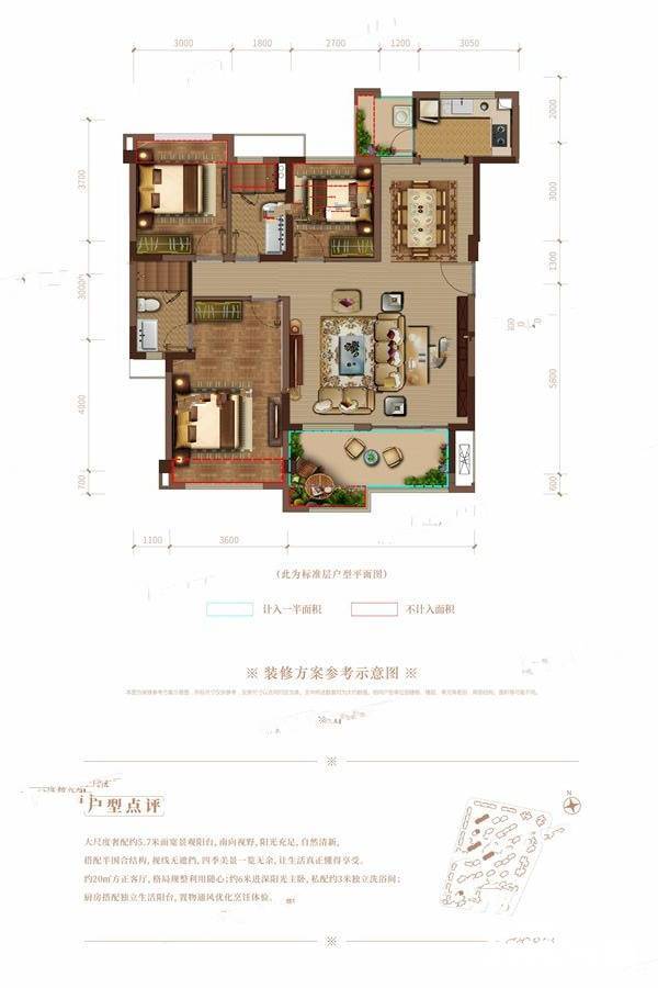 中航城3室2厅2卫112㎡户型图