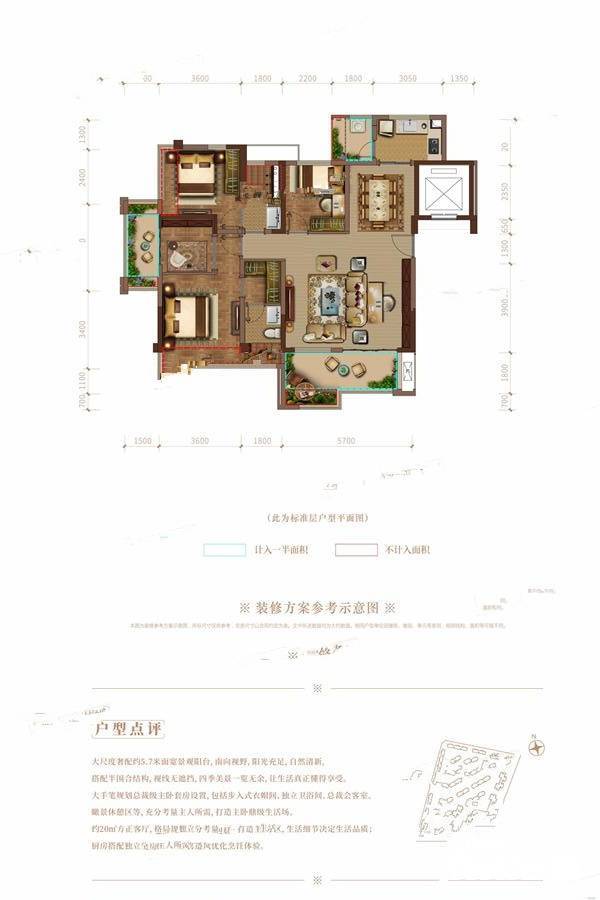 中航城3室2厅2卫118㎡户型图