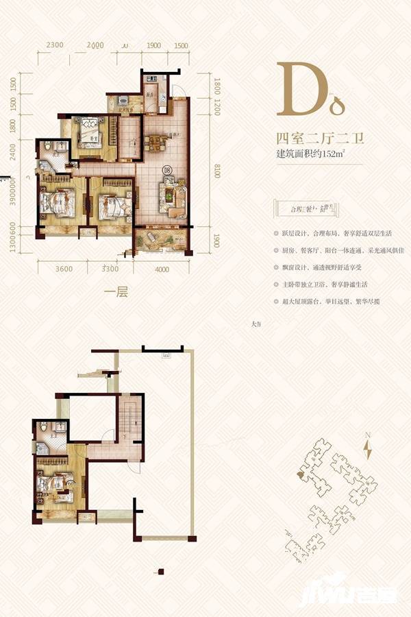 王府花园4室2厅2卫152㎡户型图