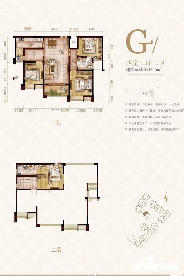 王府花园4室2厅2卫142.1㎡户型图