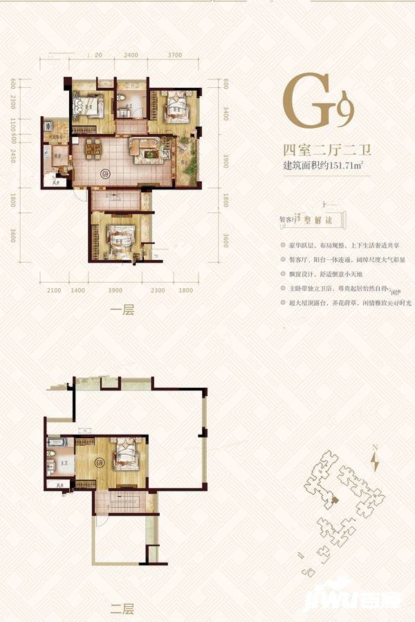 王府花园4室2厅2卫151.7㎡户型图